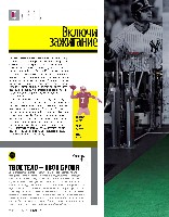 Mens Health Украина 2014 06, страница 80